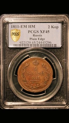 1811-EM HM 2 Kopeks Overstruck on Another Coin Bitkin-349 PCGS XF 45 - Image 1 of 2