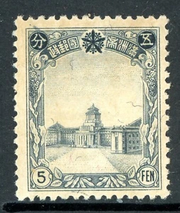 China 1937 Manchukuo 5f Gray Black Scott #89 Mint S905 - Picture 1 of 6