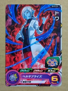Super Dragon Ball Heroes SDBH Towa Card (Please select your card) - Picture 1 of 6