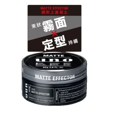 [SHISEIDO UNO] Hard Strong Hold Matte Effector Hair Styling Wax 80g JAPAN NEW - Image 1 of 3