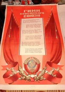 Soviet poster. Large, 1947edition. Coat of Arms,Flags, Anthem of the USSR.СССР - Picture 1 of 13