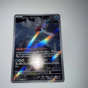 Iron Bundle 071/066 Sv4m: Future Flash Holo (Japanese) - Picture 1 of 6