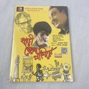 Bari Theky Paliye DVD Movie India Bollywood - Foto 1 di 3