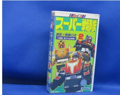 Super Sentai gekitotsu sentai robo Japanese movie VHS japan - Image 1 of 3