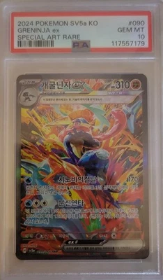 2024 POKEMON KOREAN SV5A-CRIMSON HAZE SPECIAL ART RARE #090 GRENINJA EX PSA 10 - Image 1 of 3