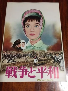 Film "War And Peace" King Vidor Audrey Hepburn Movie Program Japanese - Picture 1 of 12