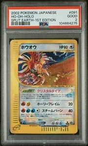 2002 POKEMON JAPANESE SPLIT EARTH 091 HO-OH CRYSTAL HOLO 1ST EDITION | PSA 2 - Picture 1 of 2
