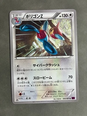 Porygon-Z 066/081 Japanese Bandit Ring XY7 Pokemon Card FREE SHIP - Image 1 of 2