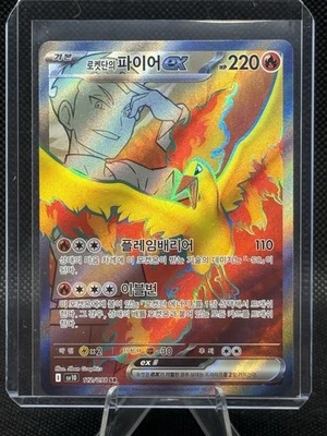 Pokemon Team Rocket's Moltres ex 112/098 Sv10: The Glory of Team Rocket (Korean) - Image 1 of 2