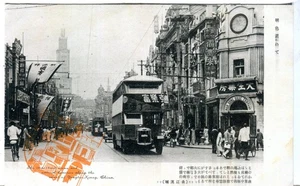 China Chefoo Yantai 烟台市 - Double Decker Bus and regular one postcard - Picture 1 of 3
