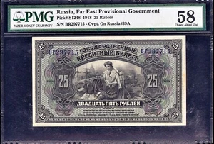 Russia - East Siberia 25 Rubles 1918 Pick-S1248 About UNC PMG 58 - Picture 1 of 2