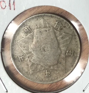 1954(VS 2011) NEPAL 50 PAISA COIN—25MM-TRIBHUVAN BIR BIKRAM-KM#740 - Picture 1 of 4