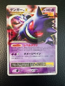 Gengar Level X 043/090 ☆ Pt4 Arceus Advent Pokemon Card Japanese - Picture 1 of 2