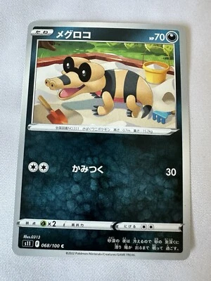Sandile 068/100 Common Pokemon TCG Card Japanese Lost Abyss 2022 s11 JP NM - Image 1 of 4