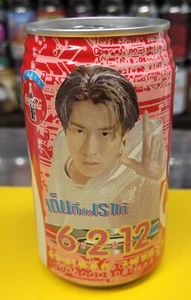 1995 Coca-Cola Coca Cola Music Soda Can Tailandia Jetrin Wattanasin - Imagen 1 de 5