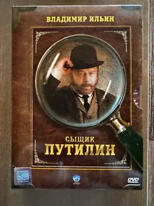 Russian DVD Сыщик Путилин сериал - Picture 1 of 4