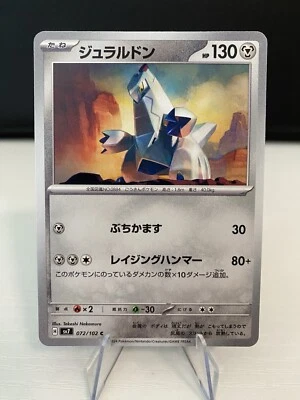 Duraludon 072/102 Common Pokemon Japanese Stellar Miracle 2024 sv7 - Image 1 of 2