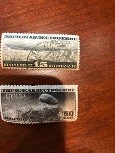stamps, Russia, C18-19, Used, 1931 Dirigibles, 15K and 50 Kop. - Picture 1 of 1