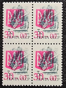 Ukraine 1992 #9 MNH Block L'viv Provisional 30 - Picture 1 of 2