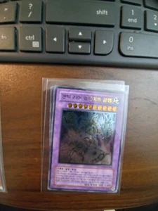  Yugioh - Ultimate Ancient Gear Golem Ultimate Rare Korean NM - Bild 1 von 1