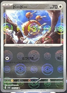 Doduo 84/165 Pokemon Japanese Scarlet & Violet 151 Pokeball Reverse Holo - Picture 1 of 2