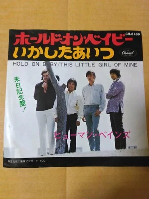 Japanese press 7"   THE HUMAN BEINZ   HOLD ON BABY / THIS LITTLE GIRL OF MINE - Image 1 of 4