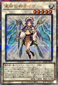 QCTB-JP043 - Ib the World Chalice Justiciar 25th Secret Rare/Japanese/Yu-Gi-Oh! - Picture 1 of 2