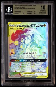 BGS 10 PRISTINE Reshiram Zekrom 071/049 Dream League Tag Team Japanese Graded - Picture 1 of 2