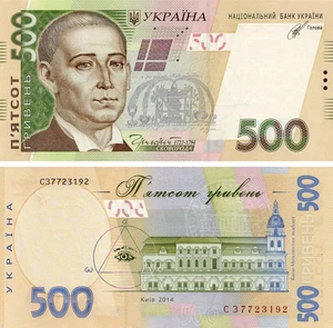 Ucrania 500 hryvnias 2014 Kubiv AU-UNC (P124) - Imagen 1 de 1