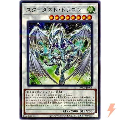 Stardust Dragon - Normal Parallel PAC1-JP006 Prismatic Art Collection - YuGiOh - Image 1 of 3