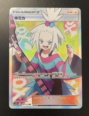 Pokemon Card game Roxie 197/173 SR SM12a Tag Team GX All Stars Japanese - Image 1 of 4