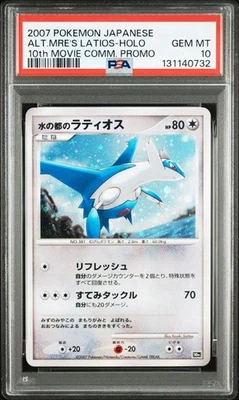 PSA 10 Alto Mare’s Latio Movie Promo 10th Anniversary 2007 Pokemon Card Japanese - Image 1 of 2