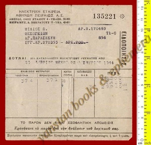 #26607 AG.PARASKEVI Grecia 1944 [ocupación alemana]. Cuenta de empresa de electricidad - Imagen 1 de 1