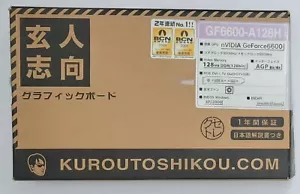 Kuroutoshikou GF6600 AGP Grafikkarte (GeForce 6600GT, 128MB, retro, OVP, 2005) - Bild 1 von 9