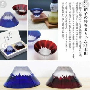 Mt.Fuji Sake Cup Glass Edo Kiriko Pair Set Blue Red Tajima Exclusive to japan - Picture 1 of 7