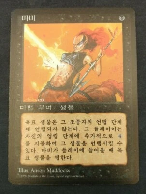 MTG Magic The Gathering Paralyze KOREAN Fourth Edition FBB LP - Image 1 of 2