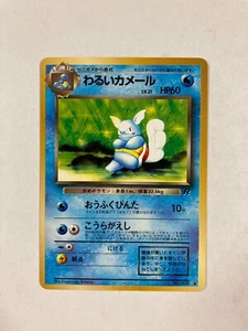 Juego de cartas coleccionables Pokémon Wartortle japonés No. tarjeta 008 - Imagen 1 de 1