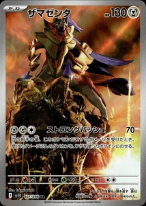 Pokemon Glory of Team Rocket Zamazenta Art Rare 107/098 NM japanese - Picture 1 of 2