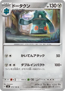 Pokemon Card sv8 079/106 Bronzong C Super Electric Breaker - Picture 1 of 2
