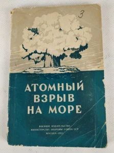 nuclear explosion at sea ussr book 1955 moscow military publishing - Picture 1 of 8