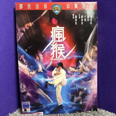 Mad Monkey Kung Fu, DVD Video, Rare, Region 3, Mandarin/Cantonese, Free Postage - Image 1 of 4