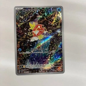* Magikarp 080/073 AR sv1a Triplet Beat Pokemon Card Japanese Holo 2023 - Picture 1 of 5