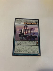 Plunder Patrollship Jord PHHY-JP041 Rare Yugioh! Japanese NM - Picture 1 of 2