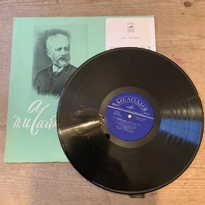 12" Vinyl Record Tchaikovsky Symphony No.2 in C Minor Op.17 USSR State Orchestra - Bild 1 von 5