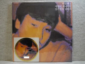 이문세 Lee Moon Sae 4집 사랑이 지나가면 슬픈미소 2024 Korean LP Picture W/Insert Sealed - Picture 1 of 5