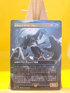 MTG Universes Beyond Jurassic World R Blue, Loyal Raptor R0008 Japanese - Mint - Bild 1 von 2