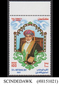 OMAN - 2007 37th NATIONAL DAY - 1V - MINT NH - Picture 1 of 1