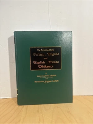The Combined New Persian-English and English-Persian Dictionary - Image 1 of 4