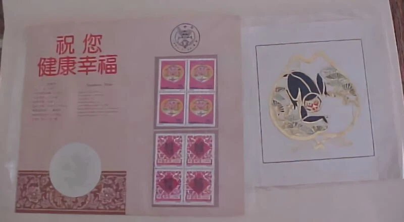 CHINA PR  NEW YEAR MONKEY FOLDER 1992 MINT BLOCKS & MONKEY GOLD  CAREFULLY CUT - Image 1 of 1