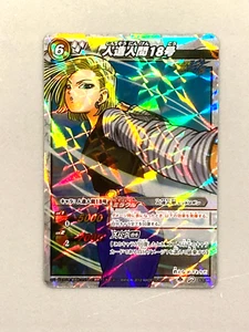 Android 18 83/85 Dragon Ball Miracle Battle Carddass Card - Picture 1 of 2